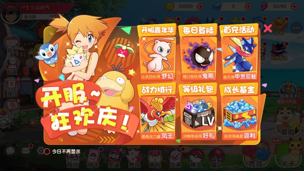 图片[6]源码下载-游戏源码下载-手机游戏源码下载-手机游戏服务端下载-服务端下载-游戏服务端下载-页游服务端下载-页游私服-端游私服-手游私服-游戏私服-网站源码下载-架设工具下载-私服下载【口袋觉醒】【最新口袋重制龙珠联动版】手动搭建服务端+详细文字搭建教程源码下载-游戏源码下载-手机游戏源码下载-手机游戏服务端下载-服务端下载-游戏服务端下载-页游服务端下载-页游私服-端游私服-手游私服-游戏私服-网站源码下载-架设工具下载-私服下载久似妖气源码网