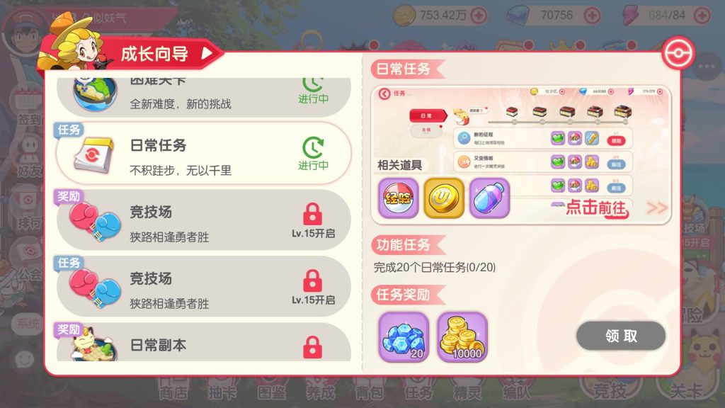 图片[25]源码下载-游戏源码下载-手机游戏源码下载-手机游戏服务端下载-服务端下载-游戏服务端下载-页游服务端下载-页游私服-端游私服-手游私服-游戏私服-网站源码下载-架设工具下载-私服下载【口袋觉醒】【最新口袋重制龙珠联动版】手动搭建服务端+详细文字搭建教程源码下载-游戏源码下载-手机游戏源码下载-手机游戏服务端下载-服务端下载-游戏服务端下载-页游服务端下载-页游私服-端游私服-手游私服-游戏私服-网站源码下载-架设工具下载-私服下载久似妖气源码网