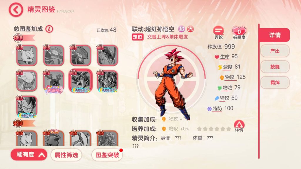 图片[36]源码下载-游戏源码下载-手机游戏源码下载-手机游戏服务端下载-服务端下载-游戏服务端下载-页游服务端下载-页游私服-端游私服-手游私服-游戏私服-网站源码下载-架设工具下载-私服下载【口袋觉醒】【最新口袋重制龙珠联动版】手动搭建服务端+详细文字搭建教程源码下载-游戏源码下载-手机游戏源码下载-手机游戏服务端下载-服务端下载-游戏服务端下载-页游服务端下载-页游私服-端游私服-手游私服-游戏私服-网站源码下载-架设工具下载-私服下载久似妖气源码网