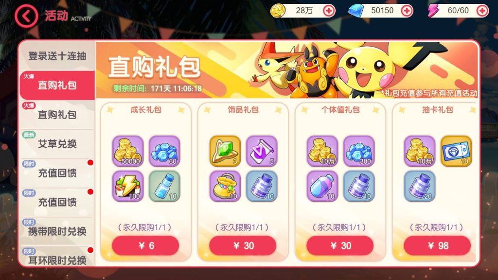 图片[14]源码下载-游戏源码下载-手机游戏源码下载-手机游戏服务端下载-服务端下载-游戏服务端下载-页游服务端下载-页游私服-端游私服-手游私服-游戏私服-网站源码下载-架设工具下载-私服下载【口袋觉醒】【最新口袋重制龙珠联动版】手动搭建服务端+详细文字搭建教程源码下载-游戏源码下载-手机游戏源码下载-手机游戏服务端下载-服务端下载-游戏服务端下载-页游服务端下载-页游私服-端游私服-手游私服-游戏私服-网站源码下载-架设工具下载-私服下载久似妖气源码网