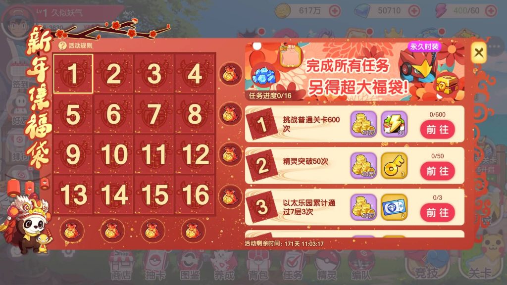 图片[21]源码下载-游戏源码下载-手机游戏源码下载-手机游戏服务端下载-服务端下载-游戏服务端下载-页游服务端下载-页游私服-端游私服-手游私服-游戏私服-网站源码下载-架设工具下载-私服下载【口袋觉醒】【最新口袋重制龙珠联动版】手动搭建服务端+详细文字搭建教程源码下载-游戏源码下载-手机游戏源码下载-手机游戏服务端下载-服务端下载-游戏服务端下载-页游服务端下载-页游私服-端游私服-手游私服-游戏私服-网站源码下载-架设工具下载-私服下载久似妖气源码网