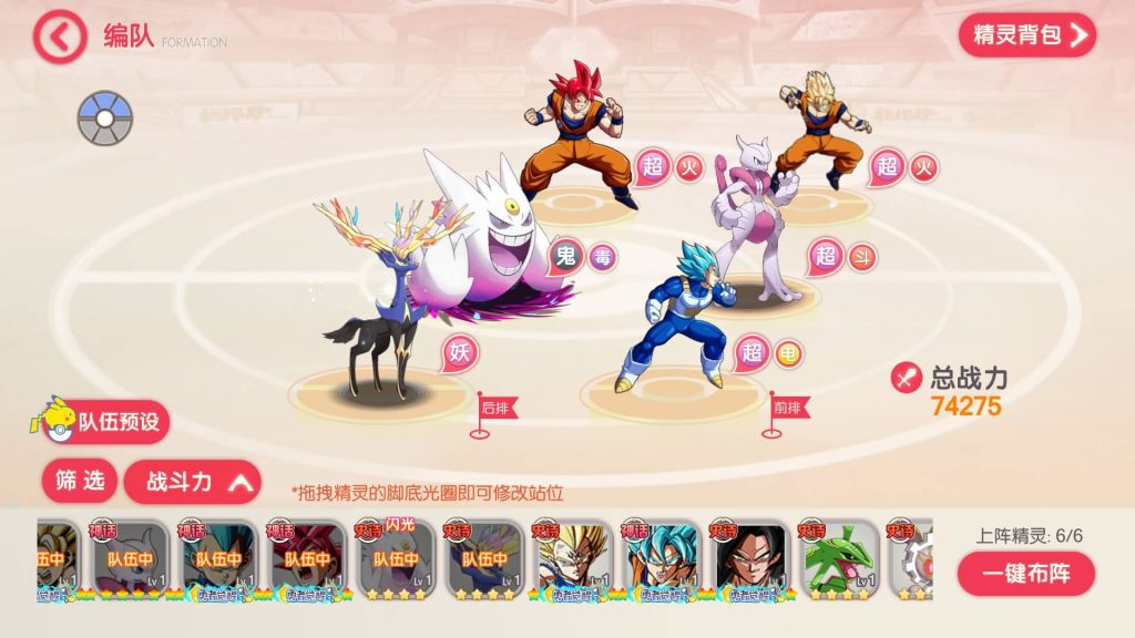 图片[51]源码下载-游戏源码下载-手机游戏源码下载-手机游戏服务端下载-服务端下载-游戏服务端下载-页游服务端下载-页游私服-端游私服-手游私服-游戏私服-网站源码下载-架设工具下载-私服下载【口袋觉醒】【最新口袋重制龙珠联动版】手动搭建服务端+详细文字搭建教程源码下载-游戏源码下载-手机游戏源码下载-手机游戏服务端下载-服务端下载-游戏服务端下载-页游服务端下载-页游私服-端游私服-手游私服-游戏私服-网站源码下载-架设工具下载-私服下载久似妖气源码网