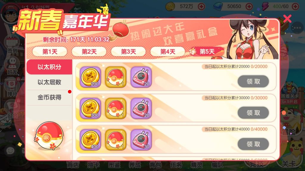 图片[20]源码下载-游戏源码下载-手机游戏源码下载-手机游戏服务端下载-服务端下载-游戏服务端下载-页游服务端下载-页游私服-端游私服-手游私服-游戏私服-网站源码下载-架设工具下载-私服下载【口袋觉醒】【最新口袋重制龙珠联动版】手动搭建服务端+详细文字搭建教程源码下载-游戏源码下载-手机游戏源码下载-手机游戏服务端下载-服务端下载-游戏服务端下载-页游服务端下载-页游私服-端游私服-手游私服-游戏私服-网站源码下载-架设工具下载-私服下载久似妖气源码网