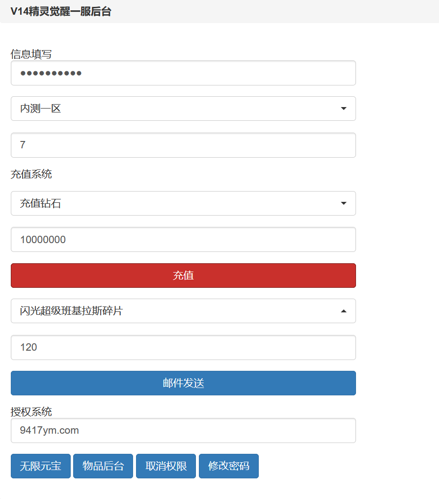 图片[25]源码下载-游戏源码下载-手机游戏源码下载-手机游戏服务端下载-服务端下载-游戏服务端下载-页游服务端下载-页游私服-端游私服-手游私服-游戏私服-网站源码下载-架设工具下载-私服下载【口袋觉醒】【远古异兽8神话】全自动搭建服务端+视频搭建教程源码下载-游戏源码下载-手机游戏源码下载-手机游戏服务端下载-服务端下载-游戏服务端下载-页游服务端下载-页游私服-端游私服-手游私服-游戏私服-网站源码下载-架设工具下载-私服下载久似妖气源码网