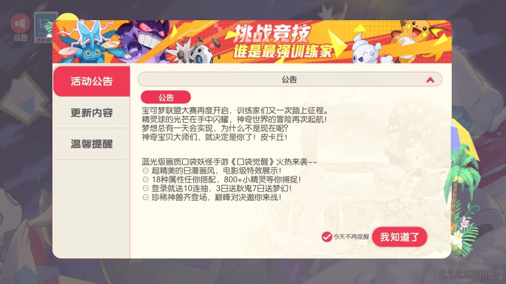 图片[2]源码下载-游戏源码下载-手机游戏源码下载-手机游戏服务端下载-服务端下载-游戏服务端下载-页游服务端下载-页游私服-端游私服-手游私服-游戏私服-网站源码下载-架设工具下载-私服下载【口袋觉醒】【远古异兽8神话】全自动搭建服务端+视频搭建教程源码下载-游戏源码下载-手机游戏源码下载-手机游戏服务端下载-服务端下载-游戏服务端下载-页游服务端下载-页游私服-端游私服-手游私服-游戏私服-网站源码下载-架设工具下载-私服下载久似妖气源码网