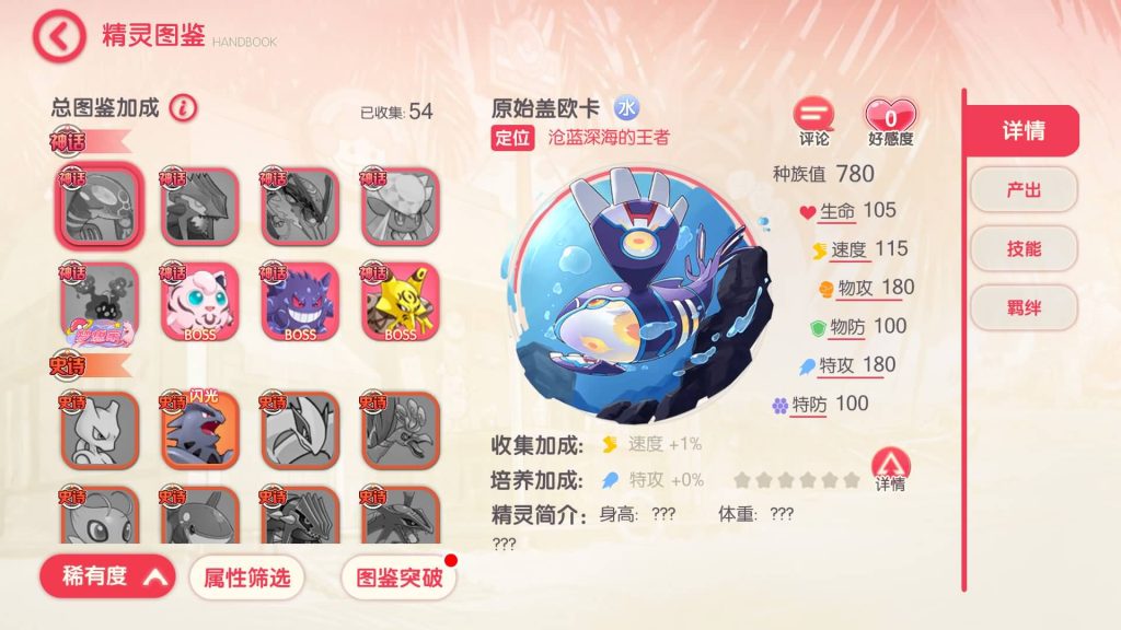 图片[21]源码下载-游戏源码下载-手机游戏源码下载-手机游戏服务端下载-服务端下载-游戏服务端下载-页游服务端下载-页游私服-端游私服-手游私服-游戏私服-网站源码下载-架设工具下载-私服下载【口袋觉醒】【远古异兽8神话】全自动搭建服务端+视频搭建教程源码下载-游戏源码下载-手机游戏源码下载-手机游戏服务端下载-服务端下载-游戏服务端下载-页游服务端下载-页游私服-端游私服-手游私服-游戏私服-网站源码下载-架设工具下载-私服下载久似妖气源码网