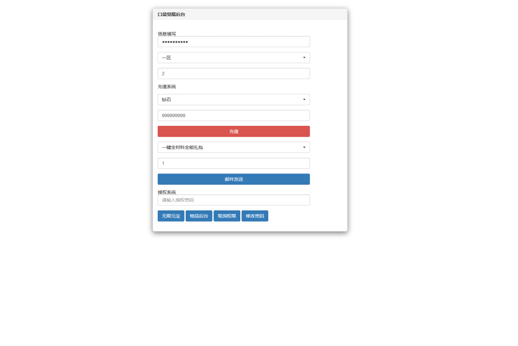 图片[36]源码下载-游戏源码下载-手机游戏源码下载-手机游戏服务端下载-服务端下载-游戏服务端下载-页游服务端下载-页游私服-端游私服-手游私服-游戏私服-网站源码下载-架设工具下载-私服下载【口袋觉醒】【口袋觉醒32SS苍响·觉悟】全自动搭建服务端+视频搭建教程源码下载-游戏源码下载-手机游戏源码下载-手机游戏服务端下载-服务端下载-游戏服务端下载-页游服务端下载-页游私服-端游私服-手游私服-游戏私服-网站源码下载-架设工具下载-私服下载久似妖气源码网