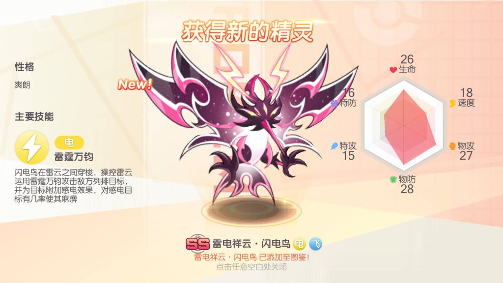 图片[26]源码下载-游戏源码下载-手机游戏源码下载-手机游戏服务端下载-服务端下载-游戏服务端下载-页游服务端下载-页游私服-端游私服-手游私服-游戏私服-网站源码下载-架设工具下载-私服下载【口袋觉醒】【口袋觉醒32SS苍响·觉悟】全自动搭建服务端+视频搭建教程源码下载-游戏源码下载-手机游戏源码下载-手机游戏服务端下载-服务端下载-游戏服务端下载-页游服务端下载-页游私服-端游私服-手游私服-游戏私服-网站源码下载-架设工具下载-私服下载久似妖气源码网