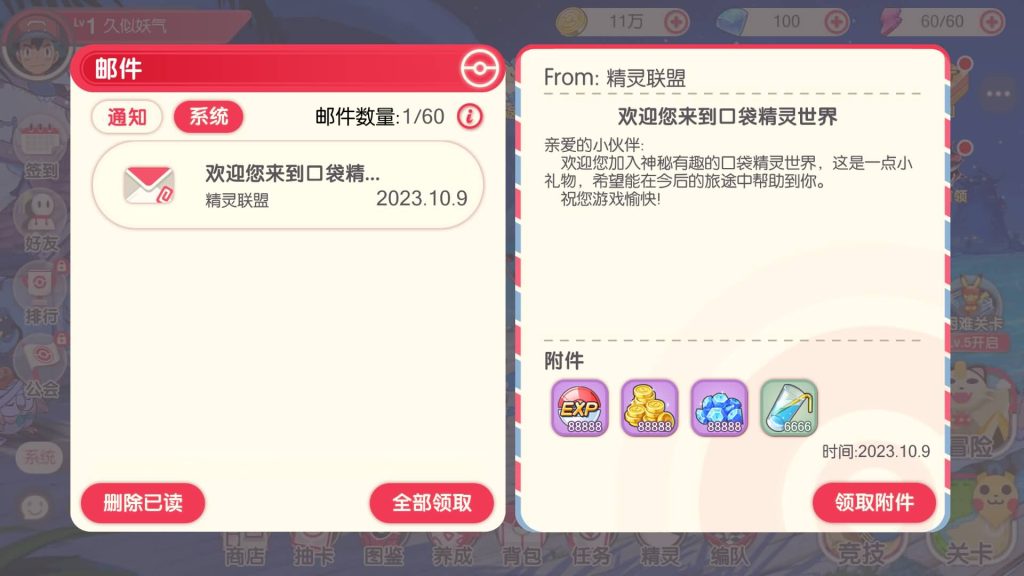 图片[2]源码下载-游戏源码下载-手机游戏源码下载-手机游戏服务端下载-服务端下载-游戏服务端下载-页游服务端下载-页游私服-端游私服-手游私服-游戏私服-网站源码下载-架设工具下载-私服下载【口袋觉醒】【口袋觉醒32SS苍响·觉悟】全自动搭建服务端+视频搭建教程源码下载-游戏源码下载-手机游戏源码下载-手机游戏服务端下载-服务端下载-游戏服务端下载-页游服务端下载-页游私服-端游私服-手游私服-游戏私服-网站源码下载-架设工具下载-私服下载久似妖气源码网