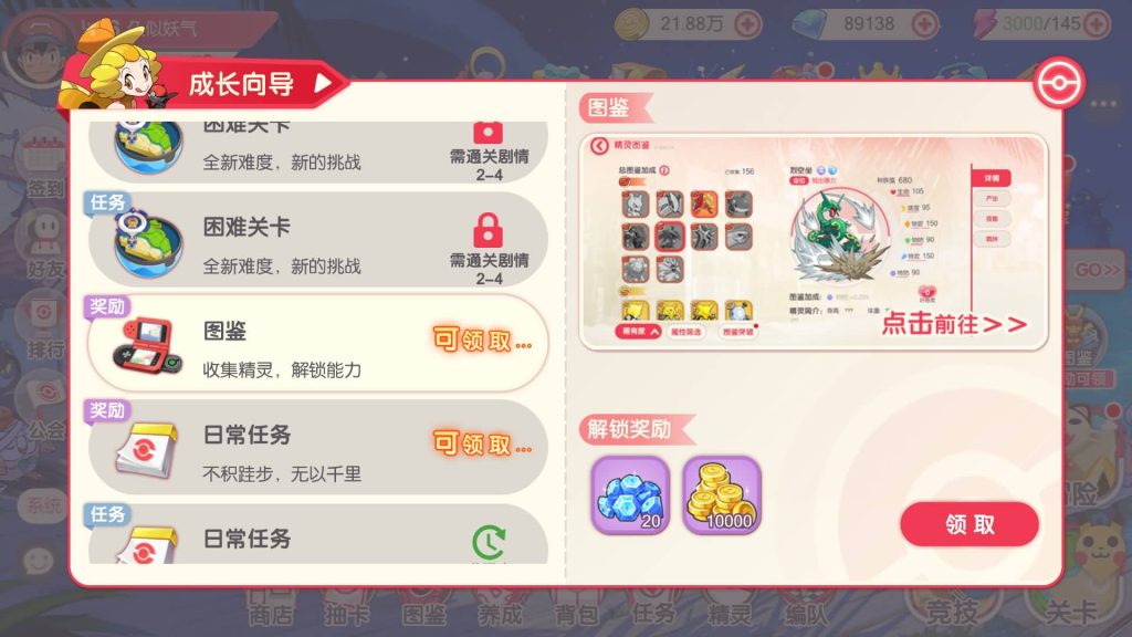 图片[21]源码下载-游戏源码下载-手机游戏源码下载-手机游戏服务端下载-服务端下载-游戏服务端下载-页游服务端下载-页游私服-端游私服-手游私服-游戏私服-网站源码下载-架设工具下载-私服下载【口袋觉醒】【口袋觉醒32SS苍响·觉悟】全自动搭建服务端+视频搭建教程源码下载-游戏源码下载-手机游戏源码下载-手机游戏服务端下载-服务端下载-游戏服务端下载-页游服务端下载-页游私服-端游私服-手游私服-游戏私服-网站源码下载-架设工具下载-私服下载久似妖气源码网