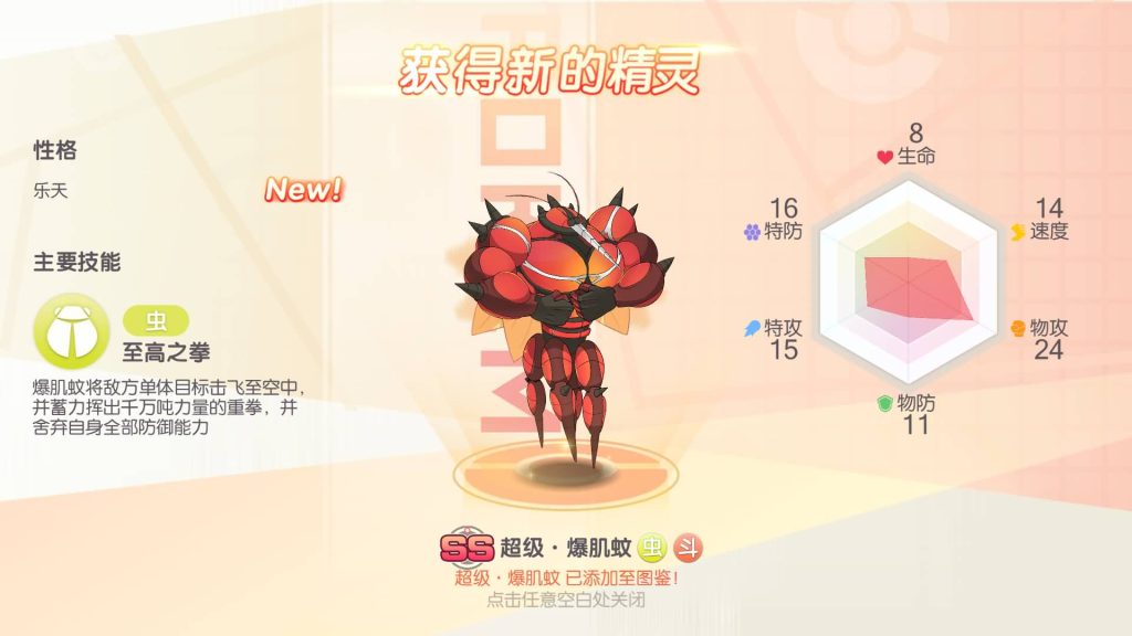 图片[24]源码下载-游戏源码下载-手机游戏源码下载-手机游戏服务端下载-服务端下载-游戏服务端下载-页游服务端下载-页游私服-端游私服-手游私服-游戏私服-网站源码下载-架设工具下载-私服下载【口袋觉醒】【口袋觉醒32SS苍响·觉悟】全自动搭建服务端+视频搭建教程源码下载-游戏源码下载-手机游戏源码下载-手机游戏服务端下载-服务端下载-游戏服务端下载-页游服务端下载-页游私服-端游私服-手游私服-游戏私服-网站源码下载-架设工具下载-私服下载久似妖气源码网