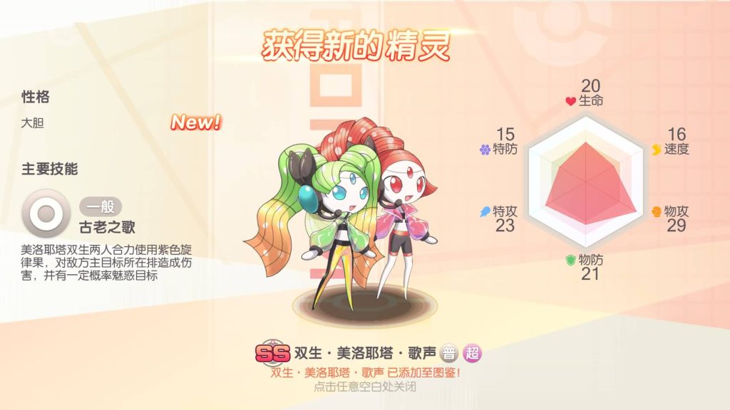 图片[29]源码下载-游戏源码下载-手机游戏源码下载-手机游戏服务端下载-服务端下载-游戏服务端下载-页游服务端下载-页游私服-端游私服-手游私服-游戏私服-网站源码下载-架设工具下载-私服下载【口袋觉醒】【口袋觉醒32SS苍响·觉悟】全自动搭建服务端+视频搭建教程源码下载-游戏源码下载-手机游戏源码下载-手机游戏服务端下载-服务端下载-游戏服务端下载-页游服务端下载-页游私服-端游私服-手游私服-游戏私服-网站源码下载-架设工具下载-私服下载久似妖气源码网