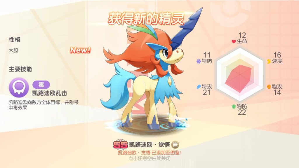 图片[25]源码下载-游戏源码下载-手机游戏源码下载-手机游戏服务端下载-服务端下载-游戏服务端下载-页游服务端下载-页游私服-端游私服-手游私服-游戏私服-网站源码下载-架设工具下载-私服下载【口袋觉醒】【口袋觉醒32SS苍响·觉悟】全自动搭建服务端+视频搭建教程源码下载-游戏源码下载-手机游戏源码下载-手机游戏服务端下载-服务端下载-游戏服务端下载-页游服务端下载-页游私服-端游私服-手游私服-游戏私服-网站源码下载-架设工具下载-私服下载久似妖气源码网