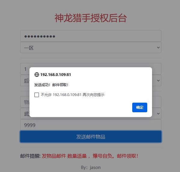 图片[32]源码下载-游戏源码下载-手机游戏源码下载-手机游戏服务端下载-服务端下载-游戏服务端下载-页游服务端下载-页游私服-端游私服-手游私服-游戏私服-网站源码下载-架设工具下载-私服下载【神龙猎手】全自动搭建服务端+视频搭建教程源码下载-游戏源码下载-手机游戏源码下载-手机游戏服务端下载-服务端下载-游戏服务端下载-页游服务端下载-页游私服-端游私服-手游私服-游戏私服-网站源码下载-架设工具下载-私服下载久似妖气源码网