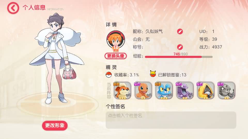 图片[42]源码下载-游戏源码下载-手机游戏源码下载-手机游戏服务端下载-服务端下载-游戏服务端下载-页游服务端下载-页游私服-端游私服-手游私服-游戏私服-网站源码下载-架设工具下载-私服下载【口袋觉醒】【嘉年华版】全自动搭建服务端+视频搭建教程源码下载-游戏源码下载-手机游戏源码下载-手机游戏服务端下载-服务端下载-游戏服务端下载-页游服务端下载-页游私服-端游私服-手游私服-游戏私服-网站源码下载-架设工具下载-私服下载久似妖气源码网