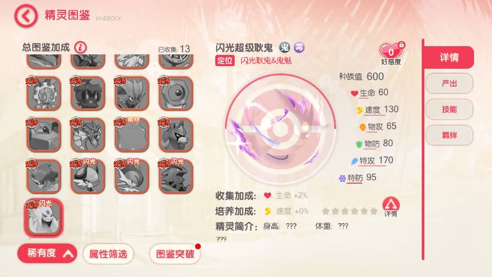 图片[22]源码下载-游戏源码下载-手机游戏源码下载-手机游戏服务端下载-服务端下载-游戏服务端下载-页游服务端下载-页游私服-端游私服-手游私服-游戏私服-网站源码下载-架设工具下载-私服下载【口袋觉醒】【嘉年华版】全自动搭建服务端+视频搭建教程源码下载-游戏源码下载-手机游戏源码下载-手机游戏服务端下载-服务端下载-游戏服务端下载-页游服务端下载-页游私服-端游私服-手游私服-游戏私服-网站源码下载-架设工具下载-私服下载久似妖气源码网