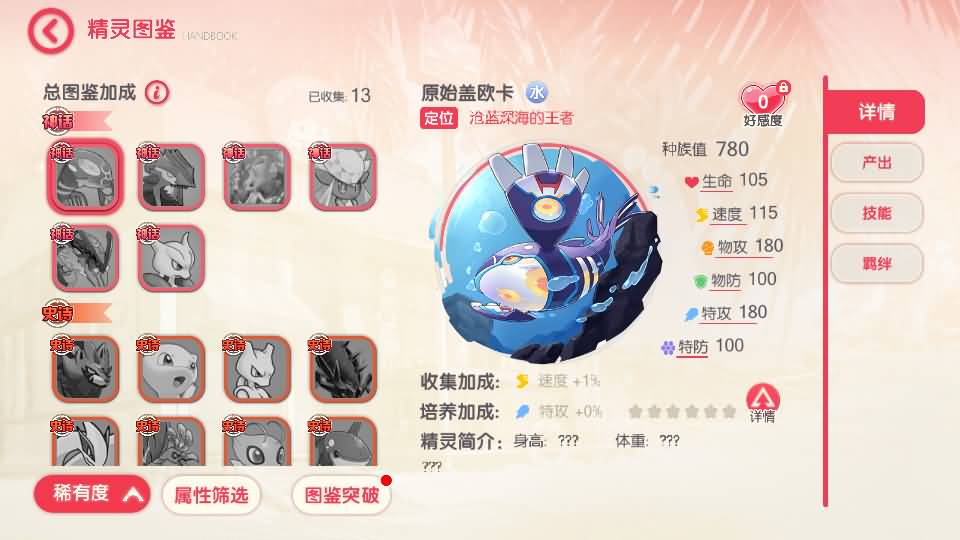 图片[27]源码下载-游戏源码下载-手机游戏源码下载-手机游戏服务端下载-服务端下载-游戏服务端下载-页游服务端下载-页游私服-端游私服-手游私服-游戏私服-网站源码下载-架设工具下载-私服下载【口袋觉醒】【嘉年华版】全自动搭建服务端+视频搭建教程源码下载-游戏源码下载-手机游戏源码下载-手机游戏服务端下载-服务端下载-游戏服务端下载-页游服务端下载-页游私服-端游私服-手游私服-游戏私服-网站源码下载-架设工具下载-私服下载久似妖气源码网