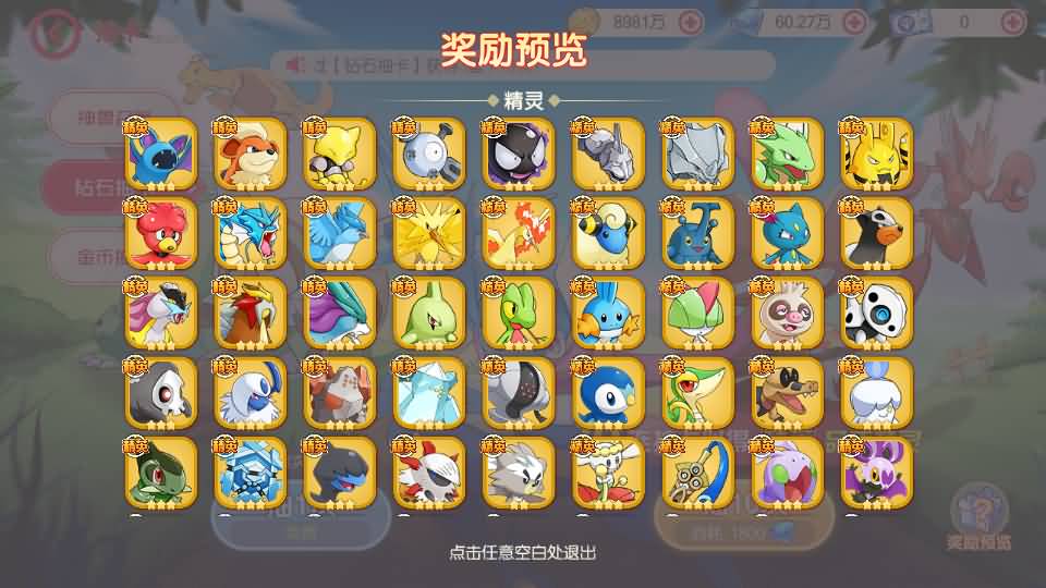 图片[17]源码下载-游戏源码下载-手机游戏源码下载-手机游戏服务端下载-服务端下载-游戏服务端下载-页游服务端下载-页游私服-端游私服-手游私服-游戏私服-网站源码下载-架设工具下载-私服下载【口袋觉醒】【嘉年华版】全自动搭建服务端+视频搭建教程源码下载-游戏源码下载-手机游戏源码下载-手机游戏服务端下载-服务端下载-游戏服务端下载-页游服务端下载-页游私服-端游私服-手游私服-游戏私服-网站源码下载-架设工具下载-私服下载久似妖气源码网