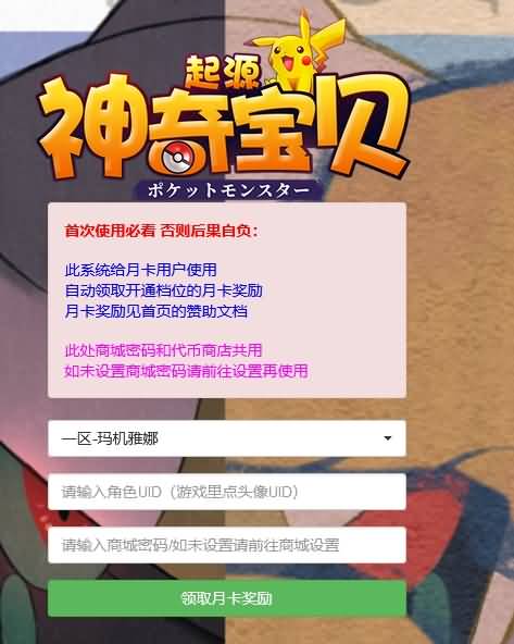 图片[45]源码下载-游戏源码下载-手机游戏源码下载-手机游戏服务端下载-服务端下载-游戏服务端下载-页游服务端下载-页游私服-端游私服-手游私服-游戏私服-网站源码下载-架设工具下载-私服下载【口袋觉醒】【嘉年华版】全自动搭建服务端+视频搭建教程源码下载-游戏源码下载-手机游戏源码下载-手机游戏服务端下载-服务端下载-游戏服务端下载-页游服务端下载-页游私服-端游私服-手游私服-游戏私服-网站源码下载-架设工具下载-私服下载久似妖气源码网