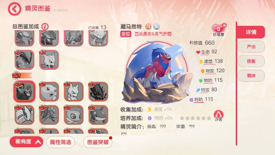 图片[26]源码下载-游戏源码下载-手机游戏源码下载-手机游戏服务端下载-服务端下载-游戏服务端下载-页游服务端下载-页游私服-端游私服-手游私服-游戏私服-网站源码下载-架设工具下载-私服下载【口袋觉醒】【嘉年华版】全自动搭建服务端+视频搭建教程源码下载-游戏源码下载-手机游戏源码下载-手机游戏服务端下载-服务端下载-游戏服务端下载-页游服务端下载-页游私服-端游私服-手游私服-游戏私服-网站源码下载-架设工具下载-私服下载久似妖气源码网