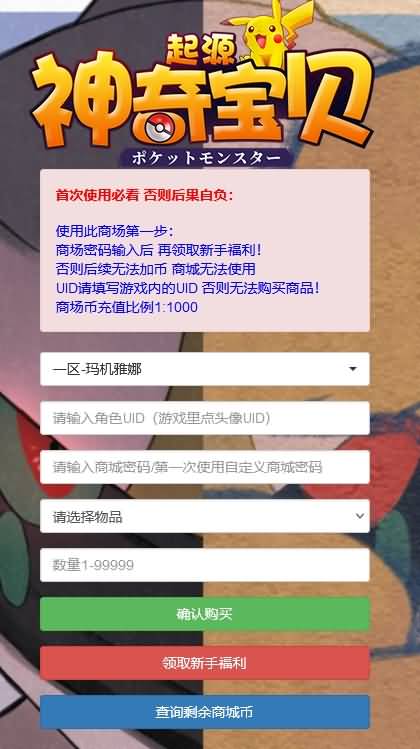 图片[44]源码下载-游戏源码下载-手机游戏源码下载-手机游戏服务端下载-服务端下载-游戏服务端下载-页游服务端下载-页游私服-端游私服-手游私服-游戏私服-网站源码下载-架设工具下载-私服下载【口袋觉醒】【嘉年华版】全自动搭建服务端+视频搭建教程源码下载-游戏源码下载-手机游戏源码下载-手机游戏服务端下载-服务端下载-游戏服务端下载-页游服务端下载-页游私服-端游私服-手游私服-游戏私服-网站源码下载-架设工具下载-私服下载久似妖气源码网