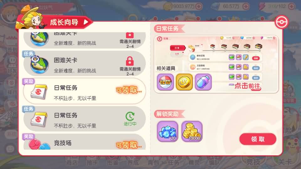 图片[30]源码下载-游戏源码下载-手机游戏源码下载-手机游戏服务端下载-服务端下载-游戏服务端下载-页游服务端下载-页游私服-端游私服-手游私服-游戏私服-网站源码下载-架设工具下载-私服下载【口袋觉醒】【嘉年华版】全自动搭建服务端+视频搭建教程源码下载-游戏源码下载-手机游戏源码下载-手机游戏服务端下载-服务端下载-游戏服务端下载-页游服务端下载-页游私服-端游私服-手游私服-游戏私服-网站源码下载-架设工具下载-私服下载久似妖气源码网