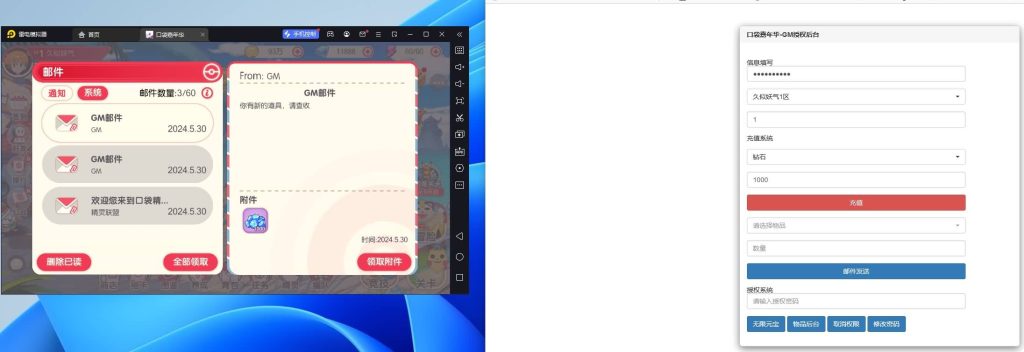 图片[46]源码下载-游戏源码下载-手机游戏源码下载-手机游戏服务端下载-服务端下载-游戏服务端下载-页游服务端下载-页游私服-端游私服-手游私服-游戏私服-网站源码下载-架设工具下载-私服下载【口袋觉醒】【嘉年华版】全自动搭建服务端+视频搭建教程源码下载-游戏源码下载-手机游戏源码下载-手机游戏服务端下载-服务端下载-游戏服务端下载-页游服务端下载-页游私服-端游私服-手游私服-游戏私服-网站源码下载-架设工具下载-私服下载久似妖气源码网