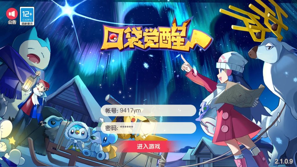 图片[11]源码下载-游戏源码下载-手机游戏源码下载-手机游戏服务端下载-服务端下载-游戏服务端下载-页游服务端下载-页游私服-端游私服-手游私服-游戏私服-网站源码下载-架设工具下载-私服下载【口袋觉醒】【口袋黄昏代金券内购多区跨服完整修复版】全自动搭建服务端+视频搭建教程源码下载-游戏源码下载-手机游戏源码下载-手机游戏服务端下载-服务端下载-游戏服务端下载-页游服务端下载-页游私服-端游私服-手游私服-游戏私服-网站源码下载-架设工具下载-私服下载久似妖气源码网