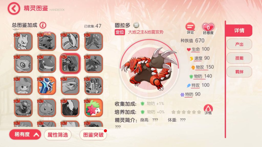 图片[33]源码下载-游戏源码下载-手机游戏源码下载-手机游戏服务端下载-服务端下载-游戏服务端下载-页游服务端下载-页游私服-端游私服-手游私服-游戏私服-网站源码下载-架设工具下载-私服下载【口袋觉醒】【口袋黄昏代金券内购多区跨服完整修复版】全自动搭建服务端+视频搭建教程源码下载-游戏源码下载-手机游戏源码下载-手机游戏服务端下载-服务端下载-游戏服务端下载-页游服务端下载-页游私服-端游私服-手游私服-游戏私服-网站源码下载-架设工具下载-私服下载久似妖气源码网