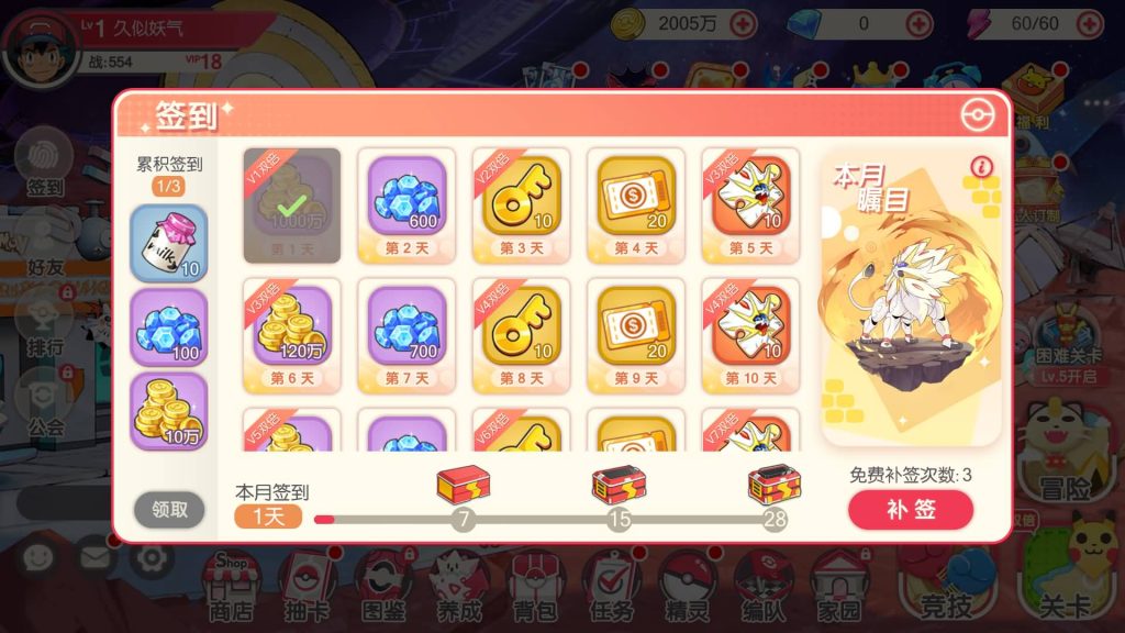 图片[21]源码下载-游戏源码下载-手机游戏源码下载-手机游戏服务端下载-服务端下载-游戏服务端下载-页游服务端下载-页游私服-端游私服-手游私服-游戏私服-网站源码下载-架设工具下载-私服下载【口袋觉醒】【口袋黄昏代金券内购多区跨服完整修复版】全自动搭建服务端+视频搭建教程源码下载-游戏源码下载-手机游戏源码下载-手机游戏服务端下载-服务端下载-游戏服务端下载-页游服务端下载-页游私服-端游私服-手游私服-游戏私服-网站源码下载-架设工具下载-私服下载久似妖气源码网