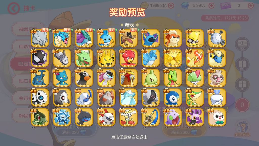 图片[29]源码下载-游戏源码下载-手机游戏源码下载-手机游戏服务端下载-服务端下载-游戏服务端下载-页游服务端下载-页游私服-端游私服-手游私服-游戏私服-网站源码下载-架设工具下载-私服下载【口袋觉醒】【口袋黄昏代金券内购多区跨服完整修复版】全自动搭建服务端+视频搭建教程源码下载-游戏源码下载-手机游戏源码下载-手机游戏服务端下载-服务端下载-游戏服务端下载-页游服务端下载-页游私服-端游私服-手游私服-游戏私服-网站源码下载-架设工具下载-私服下载久似妖气源码网