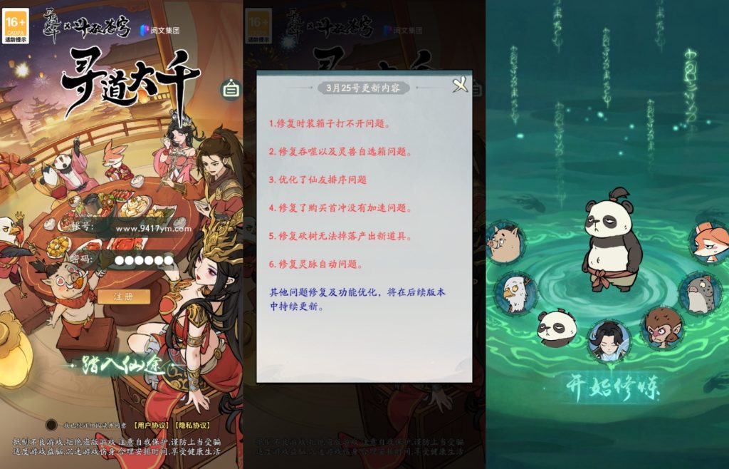 图片[2]源码下载-游戏源码下载-手机游戏源码下载-手机游戏服务端下载-服务端下载-游戏服务端下载-页游服务端下载-页游私服-端游私服-手游私服-游戏私服-网站源码下载-架设工具下载-私服下载【魔道大千萧炎代金券内购版】全自动搭建服务端+视频搭建教程源码下载-游戏源码下载-手机游戏源码下载-手机游戏服务端下载-服务端下载-游戏服务端下载-页游服务端下载-页游私服-端游私服-手游私服-游戏私服-网站源码下载-架设工具下载-私服下载久似妖气源码网