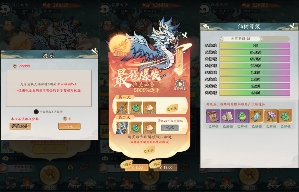 图片[5]源码下载-游戏源码下载-手机游戏源码下载-手机游戏服务端下载-服务端下载-游戏服务端下载-页游服务端下载-页游私服-端游私服-手游私服-游戏私服-网站源码下载-架设工具下载-私服下载【魔道大千萧炎代金券内购版】全自动搭建服务端+视频搭建教程源码下载-游戏源码下载-手机游戏源码下载-手机游戏服务端下载-服务端下载-游戏服务端下载-页游服务端下载-页游私服-端游私服-手游私服-游戏私服-网站源码下载-架设工具下载-私服下载久似妖气源码网