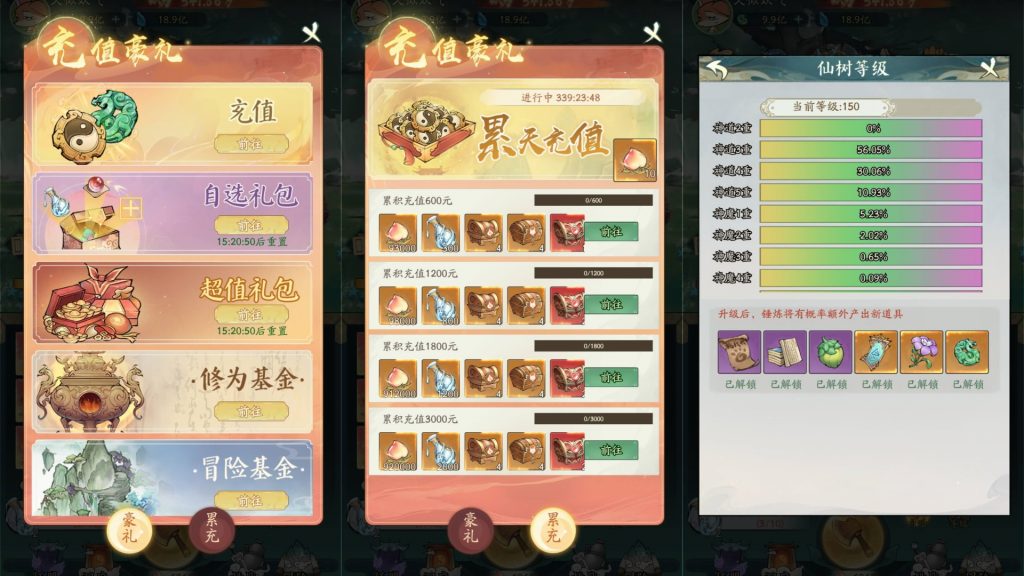 图片[5]源码下载-游戏源码下载-手机游戏源码下载-手机游戏服务端下载-服务端下载-游戏服务端下载-页游服务端下载-页游私服-端游私服-手游私服-游戏私服-网站源码下载-架设工具下载-私服下载【魔道修仙代金券内购多区第三版】全自动搭建服务端+视频搭建教程源码下载-游戏源码下载-手机游戏源码下载-手机游戏服务端下载-服务端下载-游戏服务端下载-页游服务端下载-页游私服-端游私服-手游私服-游戏私服-网站源码下载-架设工具下载-私服下载久似妖气源码网