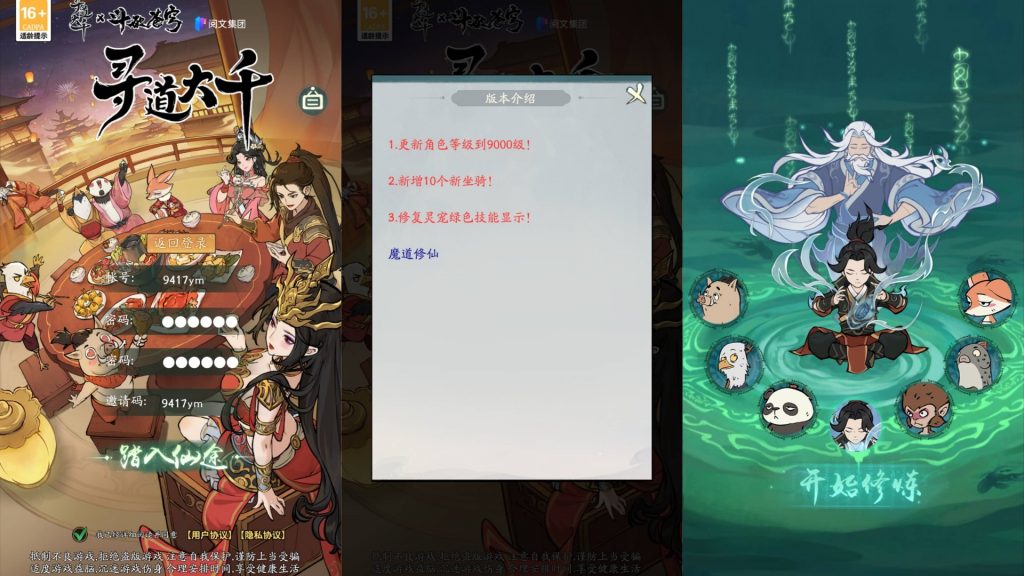 图片[2]源码下载-游戏源码下载-手机游戏源码下载-手机游戏服务端下载-服务端下载-游戏服务端下载-页游服务端下载-页游私服-端游私服-手游私服-游戏私服-网站源码下载-架设工具下载-私服下载【魔道修仙代金券内购多区9000级版】全自动搭建服务端+视频搭建教程源码下载-游戏源码下载-手机游戏源码下载-手机游戏服务端下载-服务端下载-游戏服务端下载-页游服务端下载-页游私服-端游私服-手游私服-游戏私服-网站源码下载-架设工具下载-私服下载久似妖气源码网