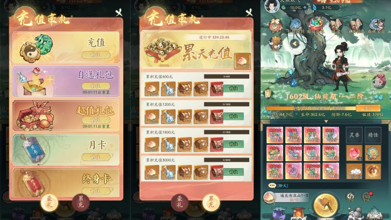 【魔道修仙代金券内购多区9000级版】全自动搭建服务端+视频搭建教程源码下载-游戏源码下载-手机游戏源码下载-手机游戏服务端下载-服务端下载-游戏服务端下载-页游服务端下载-页游私服-端游私服-手游私服-游戏私服-网站源码下载-架设工具下载-私服下载久似妖气源码网