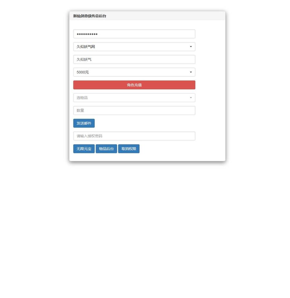 图片[38]源码下载-游戏源码下载-手机游戏源码下载-手机游戏服务端下载-服务端下载-游戏服务端下载-页游服务端下载-页游私服-端游私服-手游私服-游戏私服-网站源码下载-架设工具下载-私服下载【仙剑奇侠传】+视频搭建教程源码下载-游戏源码下载-手机游戏源码下载-手机游戏服务端下载-服务端下载-游戏服务端下载-页游服务端下载-页游私服-端游私服-手游私服-游戏私服-网站源码下载-架设工具下载-私服下载久似妖气源码网