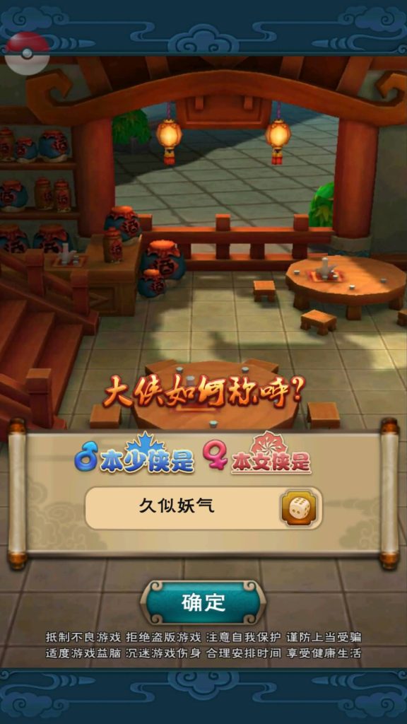 图片[7]源码下载-游戏源码下载-手机游戏源码下载-手机游戏服务端下载-服务端下载-游戏服务端下载-页游服务端下载-页游私服-端游私服-手游私服-游戏私服-网站源码下载-架设工具下载-私服下载【仙剑奇侠传】+视频搭建教程源码下载-游戏源码下载-手机游戏源码下载-手机游戏服务端下载-服务端下载-游戏服务端下载-页游服务端下载-页游私服-端游私服-手游私服-游戏私服-网站源码下载-架设工具下载-私服下载久似妖气源码网