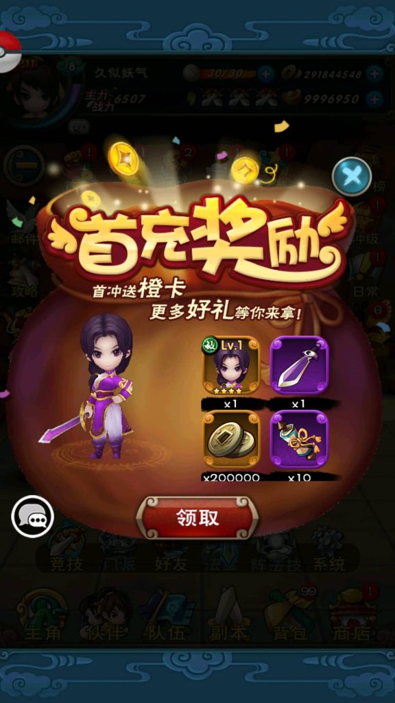 图片[25]源码下载-游戏源码下载-手机游戏源码下载-手机游戏服务端下载-服务端下载-游戏服务端下载-页游服务端下载-页游私服-端游私服-手游私服-游戏私服-网站源码下载-架设工具下载-私服下载【仙剑奇侠传】+视频搭建教程源码下载-游戏源码下载-手机游戏源码下载-手机游戏服务端下载-服务端下载-游戏服务端下载-页游服务端下载-页游私服-端游私服-手游私服-游戏私服-网站源码下载-架设工具下载-私服下载久似妖气源码网