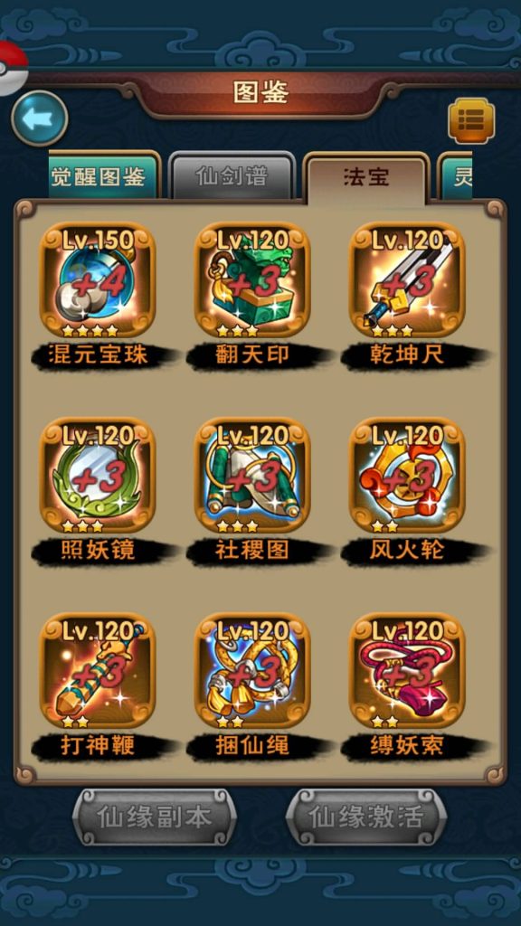 图片[19]源码下载-游戏源码下载-手机游戏源码下载-手机游戏服务端下载-服务端下载-游戏服务端下载-页游服务端下载-页游私服-端游私服-手游私服-游戏私服-网站源码下载-架设工具下载-私服下载【仙剑奇侠传】+视频搭建教程源码下载-游戏源码下载-手机游戏源码下载-手机游戏服务端下载-服务端下载-游戏服务端下载-页游服务端下载-页游私服-端游私服-手游私服-游戏私服-网站源码下载-架设工具下载-私服下载久似妖气源码网