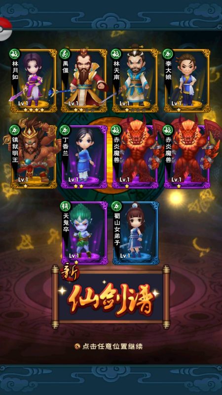 【仙剑奇侠传】+视频搭建教程源码下载-游戏源码下载-手机游戏源码下载-手机游戏服务端下载-服务端下载-游戏服务端下载-页游服务端下载-页游私服-端游私服-手游私服-游戏私服-网站源码下载-架设工具下载-私服下载久似妖气源码网