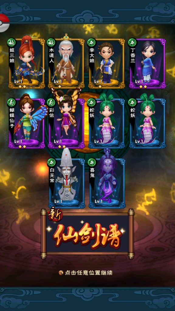 图片[21]源码下载-游戏源码下载-手机游戏源码下载-手机游戏服务端下载-服务端下载-游戏服务端下载-页游服务端下载-页游私服-端游私服-手游私服-游戏私服-网站源码下载-架设工具下载-私服下载【仙剑奇侠传】+视频搭建教程源码下载-游戏源码下载-手机游戏源码下载-手机游戏服务端下载-服务端下载-游戏服务端下载-页游服务端下载-页游私服-端游私服-手游私服-游戏私服-网站源码下载-架设工具下载-私服下载久似妖气源码网