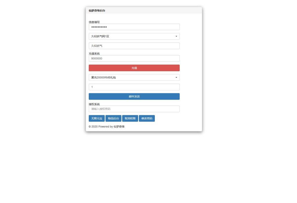 图片[33]源码下载-游戏源码下载-手机游戏源码下载-手机游戏服务端下载-服务端下载-游戏服务端下载-页游服务端下载-页游私服-端游私服-手游私服-游戏私服-网站源码下载-架设工具下载-私服下载【仙梦奇缘II】[仙侠手游]+视频搭建教程源码下载-游戏源码下载-手机游戏源码下载-手机游戏服务端下载-服务端下载-游戏服务端下载-页游服务端下载-页游私服-端游私服-手游私服-游戏私服-网站源码下载-架设工具下载-私服下载久似妖气源码网