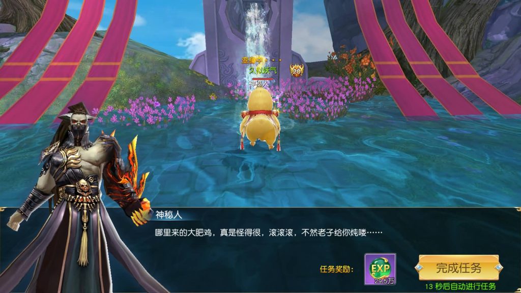 图片[6]源码下载-游戏源码下载-手机游戏源码下载-手机游戏服务端下载-服务端下载-游戏服务端下载-页游服务端下载-页游私服-端游私服-手游私服-游戏私服-网站源码下载-架设工具下载-私服下载【仙梦奇缘II】[仙侠手游]+视频搭建教程源码下载-游戏源码下载-手机游戏源码下载-手机游戏服务端下载-服务端下载-游戏服务端下载-页游服务端下载-页游私服-端游私服-手游私服-游戏私服-网站源码下载-架设工具下载-私服下载久似妖气源码网