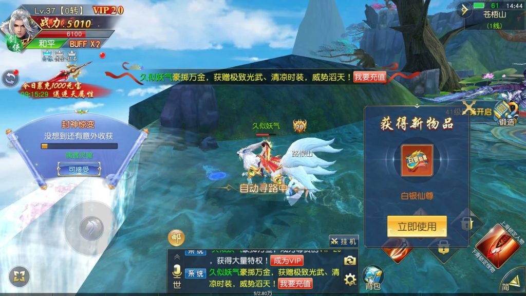 图片[4]源码下载-游戏源码下载-手机游戏源码下载-手机游戏服务端下载-服务端下载-游戏服务端下载-页游服务端下载-页游私服-端游私服-手游私服-游戏私服-网站源码下载-架设工具下载-私服下载【仙梦奇缘II】[仙侠手游]+视频搭建教程源码下载-游戏源码下载-手机游戏源码下载-手机游戏服务端下载-服务端下载-游戏服务端下载-页游服务端下载-页游私服-端游私服-手游私服-游戏私服-网站源码下载-架设工具下载-私服下载久似妖气源码网