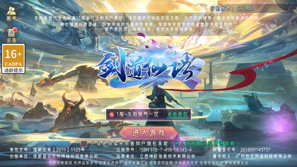 图片[2]源码下载-游戏源码下载-手机游戏源码下载-手机游戏服务端下载-服务端下载-游戏服务端下载-页游服务端下载-页游私服-端游私服-手游私服-游戏私服-网站源码下载-架设工具下载-私服下载【剑道仙语】[仙侠手游]+视频搭建教程源码下载-游戏源码下载-手机游戏源码下载-手机游戏服务端下载-服务端下载-游戏服务端下载-页游服务端下载-页游私服-端游私服-手游私服-游戏私服-网站源码下载-架设工具下载-私服下载久似妖气源码网