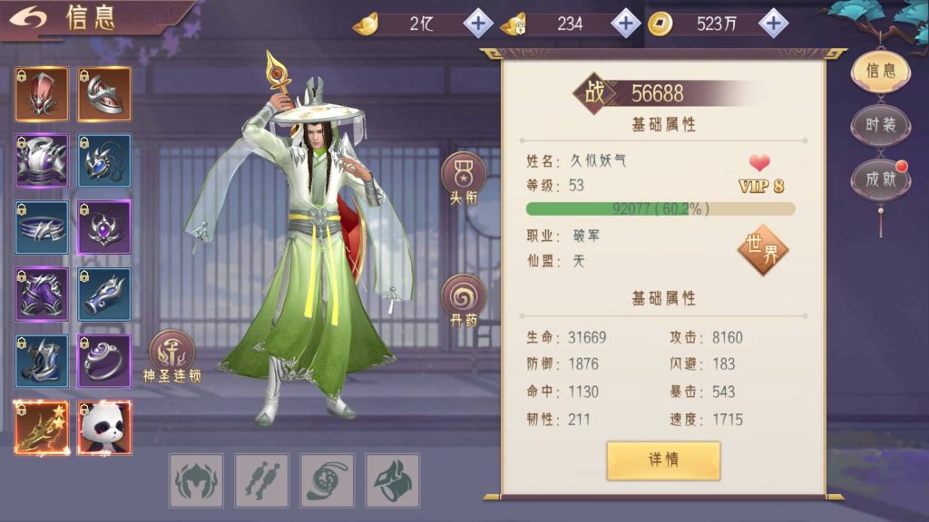 图片[31]源码下载-游戏源码下载-手机游戏源码下载-手机游戏服务端下载-服务端下载-游戏服务端下载-页游服务端下载-页游私服-端游私服-手游私服-游戏私服-网站源码下载-架设工具下载-私服下载【剑道仙语】[仙侠手游]+视频搭建教程源码下载-游戏源码下载-手机游戏源码下载-手机游戏服务端下载-服务端下载-游戏服务端下载-页游服务端下载-页游私服-端游私服-手游私服-游戏私服-网站源码下载-架设工具下载-私服下载久似妖气源码网