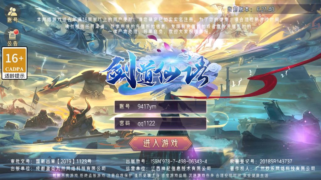 图片[6]源码下载-游戏源码下载-手机游戏源码下载-手机游戏服务端下载-服务端下载-游戏服务端下载-页游服务端下载-页游私服-端游私服-手游私服-游戏私服-网站源码下载-架设工具下载-私服下载【剑道仙语】[仙侠手游]+视频搭建教程源码下载-游戏源码下载-手机游戏源码下载-手机游戏服务端下载-服务端下载-游戏服务端下载-页游服务端下载-页游私服-端游私服-手游私服-游戏私服-网站源码下载-架设工具下载-私服下载久似妖气源码网