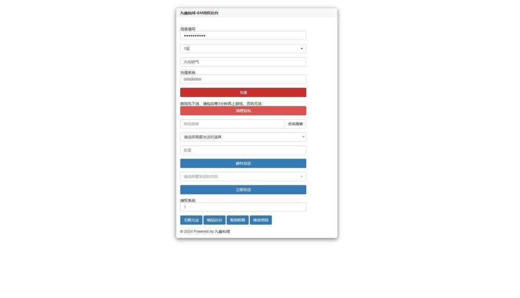 图片[29]源码下载-游戏源码下载-手机游戏源码下载-手机游戏服务端下载-服务端下载-游戏服务端下载-页游服务端下载-页游私服-端游私服-手游私服-游戏私服-网站源码下载-架设工具下载-私服下载【仙梦奇缘之九幽仙域超变版】[仙侠手游]+视频搭建教程源码下载-游戏源码下载-手机游戏源码下载-手机游戏服务端下载-服务端下载-游戏服务端下载-页游服务端下载-页游私服-端游私服-手游私服-游戏私服-网站源码下载-架设工具下载-私服下载久似妖气源码网