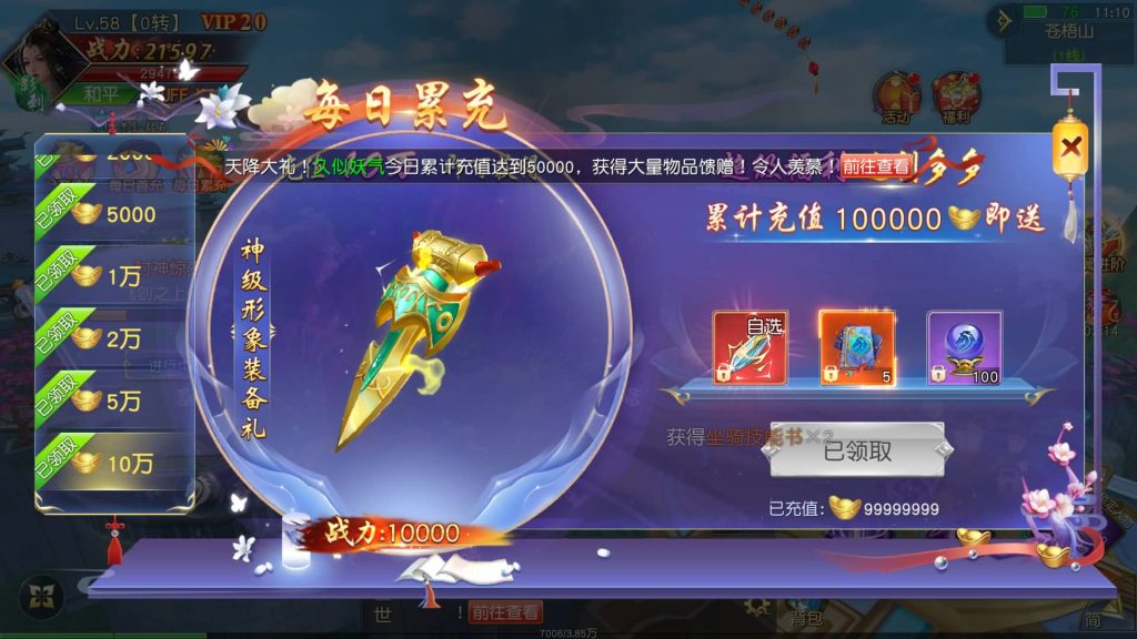 图片[13]源码下载-游戏源码下载-手机游戏源码下载-手机游戏服务端下载-服务端下载-游戏服务端下载-页游服务端下载-页游私服-端游私服-手游私服-游戏私服-网站源码下载-架设工具下载-私服下载【仙梦奇缘之九幽仙域超变版】[仙侠手游]+视频搭建教程源码下载-游戏源码下载-手机游戏源码下载-手机游戏服务端下载-服务端下载-游戏服务端下载-页游服务端下载-页游私服-端游私服-手游私服-游戏私服-网站源码下载-架设工具下载-私服下载久似妖气源码网